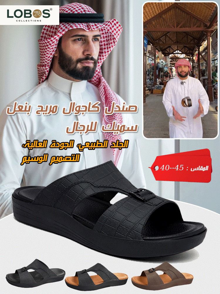 Men's casual leather slippers /شباشب رجالية كاجوال من الجلد